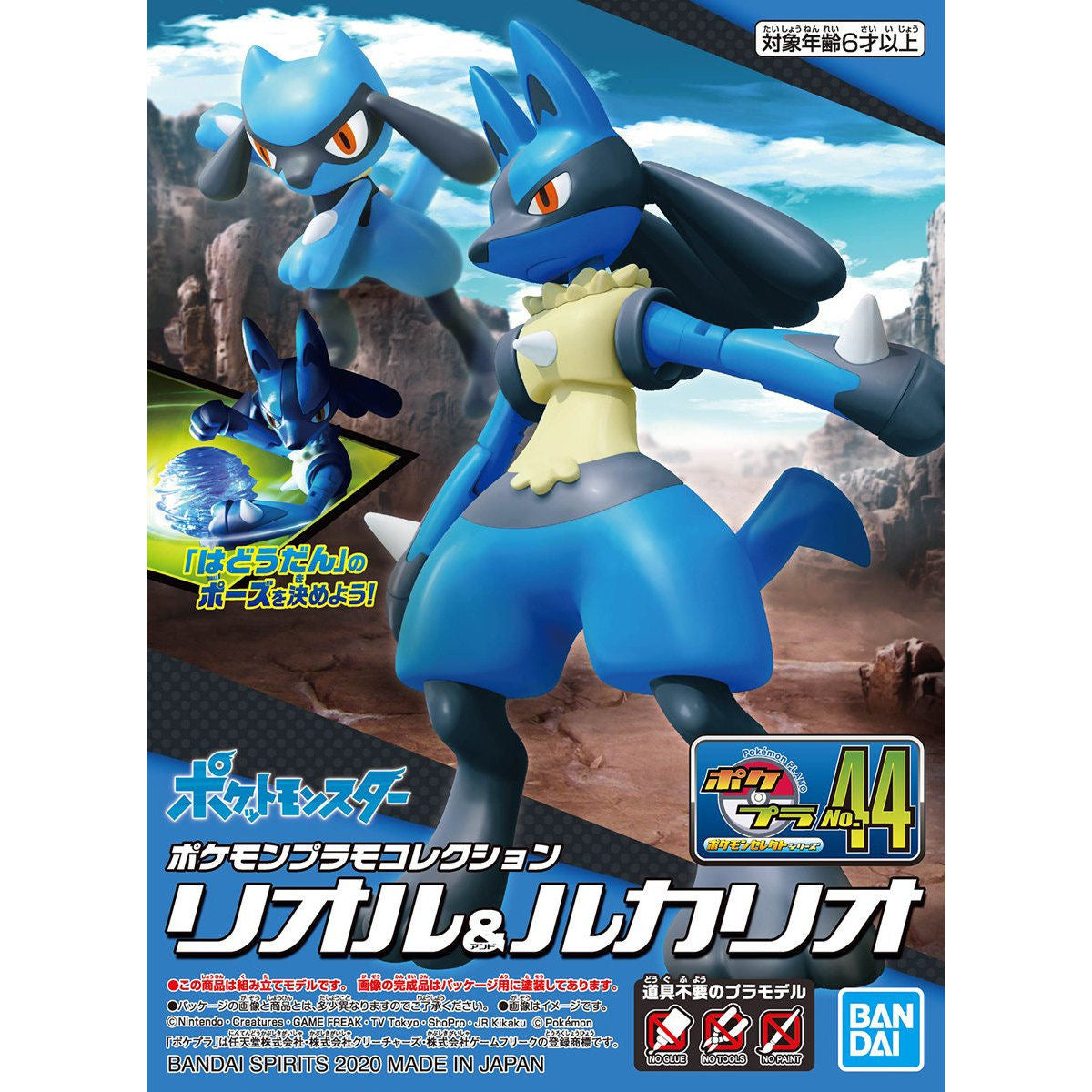 Japanese Bandai Toys: Pokemon Riolu & Lucario